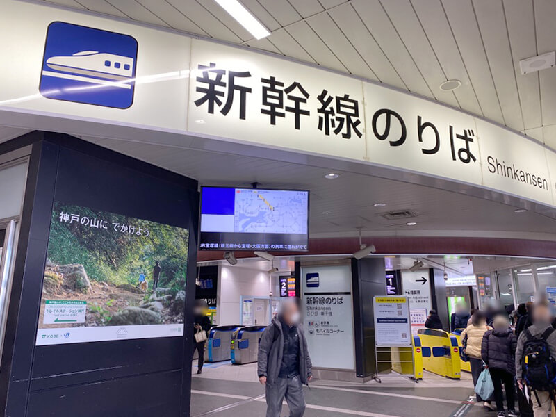 新神戸駅のシャトルバス乗り場