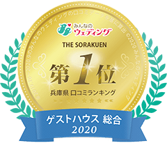 みんなのウエディング 兵庫県スタッフ1位